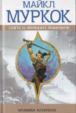 Амулет безумного бога