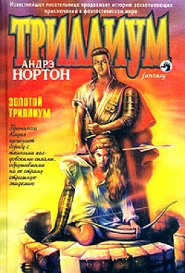 Кровавый Триллиум Кровавый Триллиум