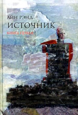 Источник Источник