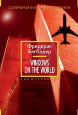 Windows on the world