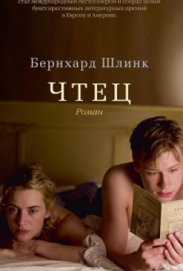 Чтец Чтец