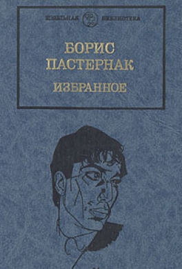 Шопен