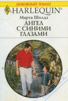 Ангел с синими глазами