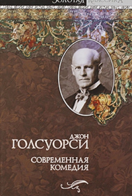 Белая обезьяна