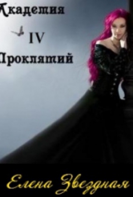 Урок четвертый