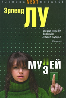 Мулей