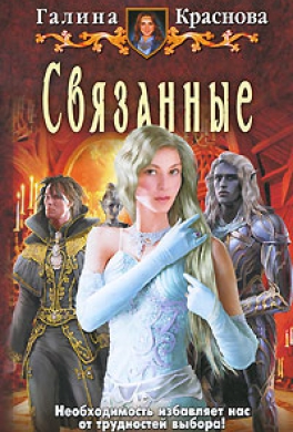 Связанные