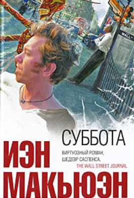 Суббота Суббота