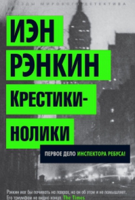 Крестики-нолики Крестики-нолики