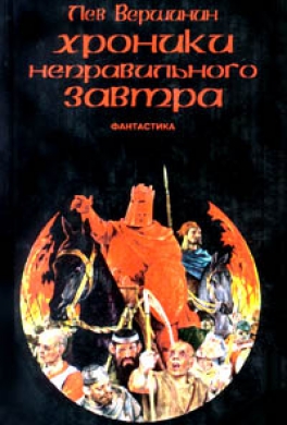 Возвращение короля