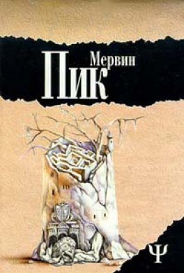 Мальчик во мгле
