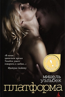 Платформа