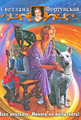 Повесть о Ратиборе, или Зачарованная княжна-2
