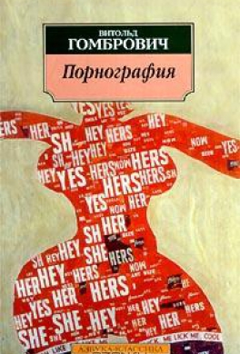 Порнография