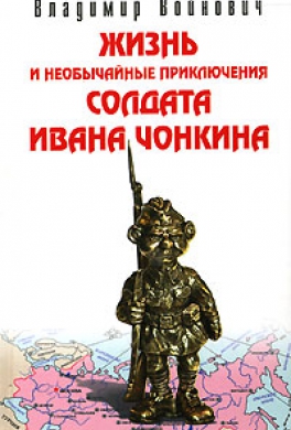 Лицо неприкосновенное