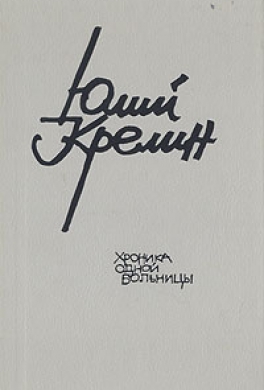 Хирург Хирург