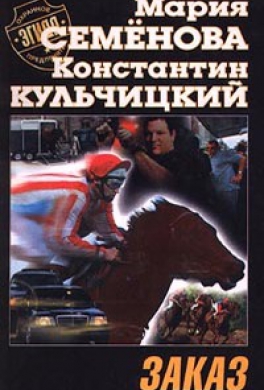Заказ