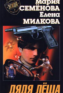Дядя Леша