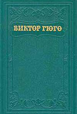 Рюи Блаз