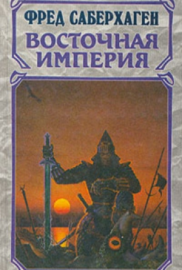 Разоренные земли