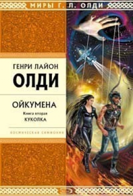 Куколка
