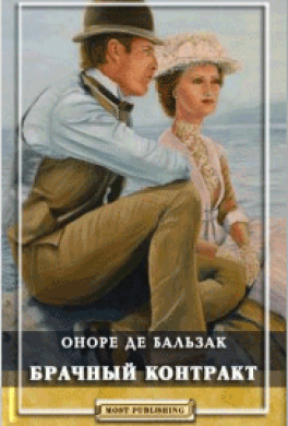 Брачный контракт