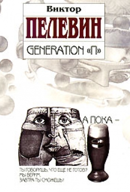 Generation Generation