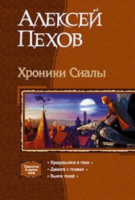 Змейка