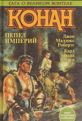 Дорога королей