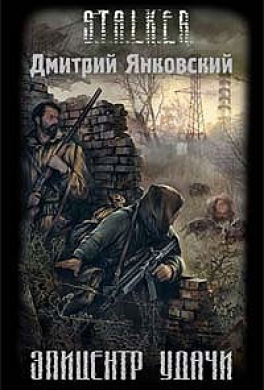 Эпицентр удачи