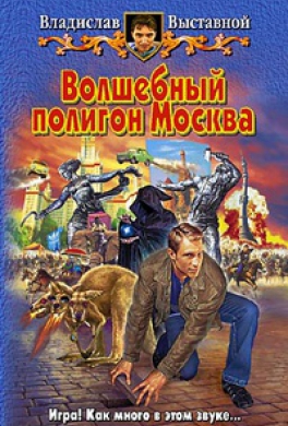 Кандидат в маги