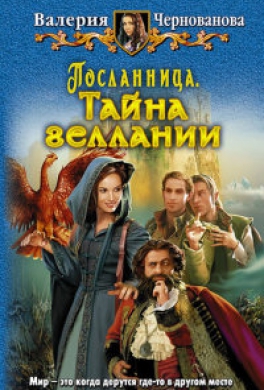 Тайна геллании