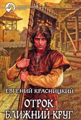 Ближний круг