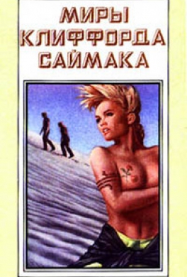Планета Шекспира