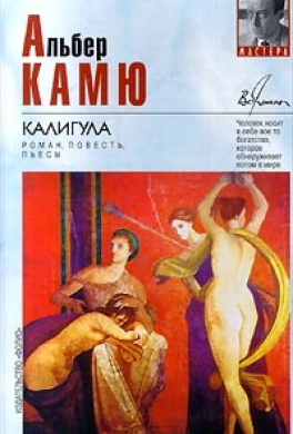 Калигула