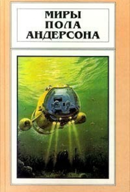 Сумеречный мир