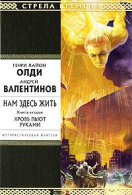 Кровь пьют руками