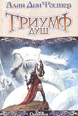 Триумф душ