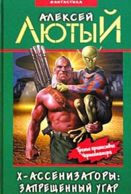 Запрещенный угар