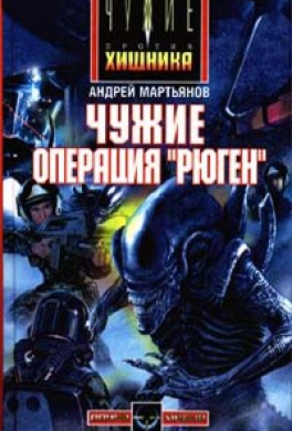 Операция «Рюген»