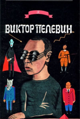 Принц Госплана Принц Госплана