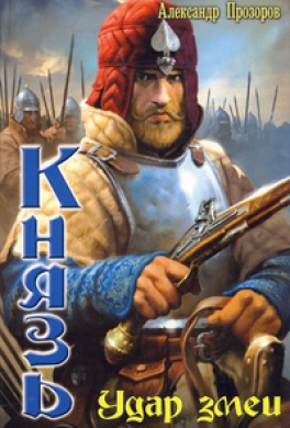Удар змеи