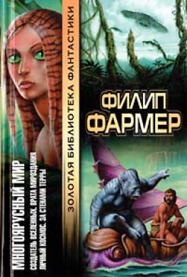 За стенами Терры