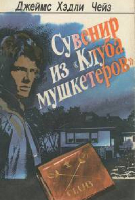 Сувенир из 