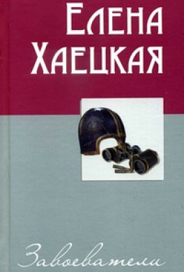 Возвращение в Ахен