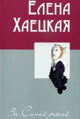 Гуляки старых времен