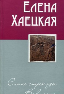 Судья неподкупный