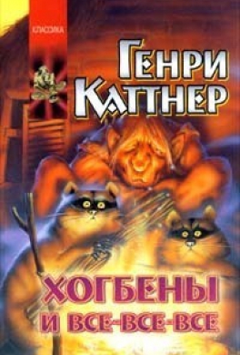 Сплошные неприятности