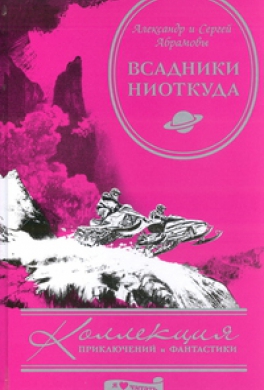 Рай без памяти