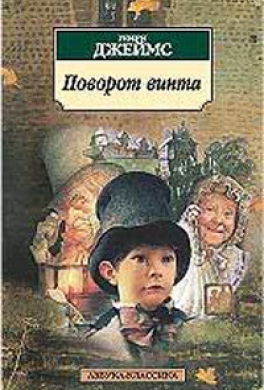Поворот винта